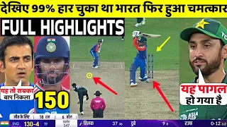 IND Vs PAK Asia Cup Final FULL Match Highlights • IND VS PAK Final Match HIGHLIGHTS