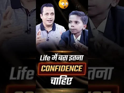 Life में बस इतना Confidence चाहिए #badabusiness #drvivekbindra #shorts #confidence #youtubeshorts