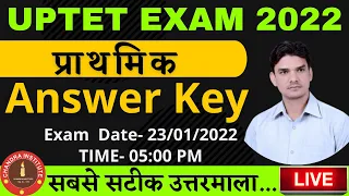 UPTET PRIMARY ANSWER KEY 2022 | सबसे सटीक सबसे दमदार | uptet answer key 2022 | UPTET ANSWER KEY 2022
