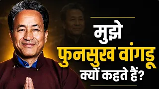 Phunsukh Wangdu की असली कहानी | Sonam Wangchuk | Phunsukh Wangdu | Josh Talks Shorts