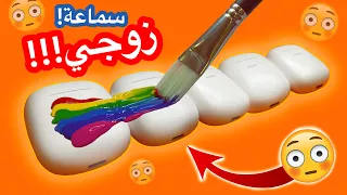رسمت على ٥ سماعات بلوتوث 😱😱 | واهديتها زوجي 💖