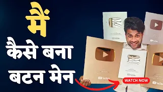 मैं कैसे बना बटन मेन ? youtube channel kaise banaye | youtube channel kaise banaye 2023