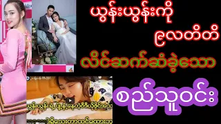 ယွန်းယွန်းHD