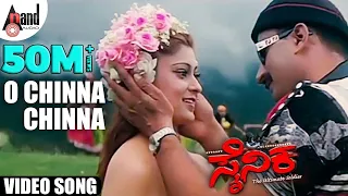 Sainika || O Chinna Chinna || HD Video Song || Yogeshwar || Sakshi Shivanand || Deva || K.Kalyan ||