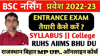 BSC Nursing Entrance Exam 2022-23 | AIIMS RUHS BHU BSC nursing admission | BSC Nursing Syllabus JOB
