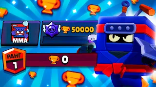 АПНУЛ 50000 КУБКОВ ЗА ОДИН ДЕНЬ НЕ ВЫХОДЯ В МЕНЮ😱130:0