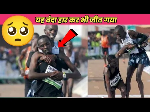 #shorts यह बंदा हार कर भी जीत गया #racer #racing #humanity #helping#race