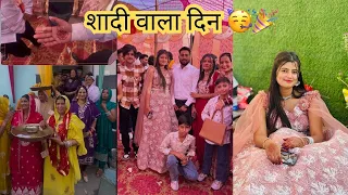 शादी वाला दिन 😍🥳 | Finally done ✅👩‍❤️‍👨