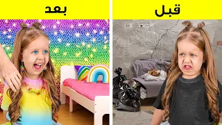 حرف مذهلة بألوان قوس قزح || أفكار مذهلة لتجديد مظهر غرفتك