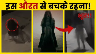 इंटरनेट से डिलीट हुई सबसे डरावनी वीडियो | Viral Video