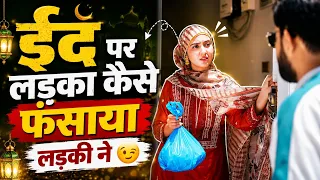 ईद पर लड़का कैसे फंसाया लड़की ने Wood working withart handcraft idea/home madereal telent/skill-art