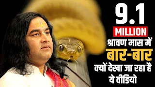 Swapn Mein Saanp Ko Dekhane Ka Kya Arth Hai ? || SHRI DEVKINANDAN THAKUR JI MAHARAJ