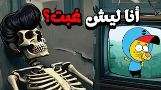 هاذي الكراتين بتخليك تندم على غيابك من المدرسة