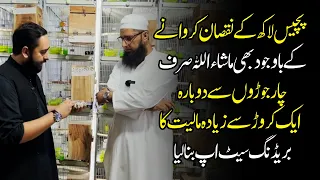 Dr. Zeeshan Tariq NS Official Partner, Lost More Than 80% Of His Investment
