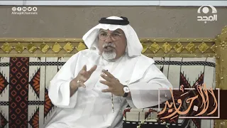 يبيع شاهي مع أمه وأول مرة يجيه اتصال من أخوه ويوم رد طلع للشرطة وماتوقع اللي صار | الراوي محمد بنونه