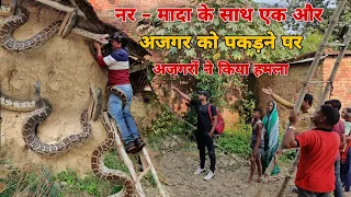 आज के पहले कभी नहीं देखा होगा ऐसा हैरतअंगेज कारनामा, 3 अजगर सांपो को पकड़ते वक्त अजगरो ने किया हमला!
