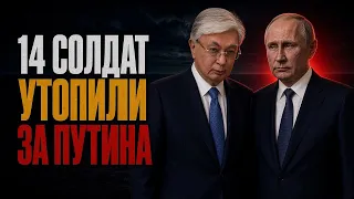 14 солдат утопили за Путина. Военные учения ОДКБ: Центральная Азия будет воевать против Украины