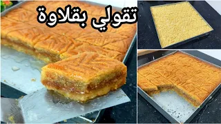 ياخسارة الزيت والوقت لي كنت نضيعوا وأنا نقلي في المقروط😱مقروط السنيوة ف 10 دقايق  مرمل و معسل للقلب