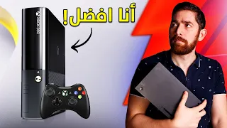 اشتريت Xbox 360 في 2024.. فعلا ندمت!