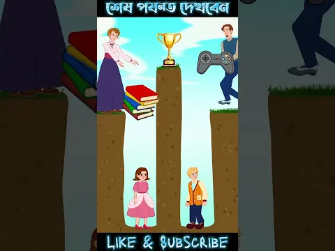 শিক্ষা VS অশিক্ষা 😱 || Real Life Story || #shorts #facts #amazingfacts