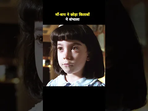 मां आप ने छोड़ा किताबों ने संभाला #shorts
