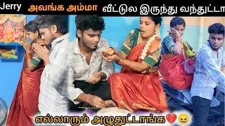 😫Jerry veetla irunthu kelambum pothu kastama irunthuchu 💔#tomjerry #couples #trending #marriage