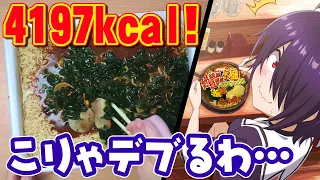 【大食い】ラーメンなら無限に食える！【ペヤング超超超超超超大盛りペタマックス】
