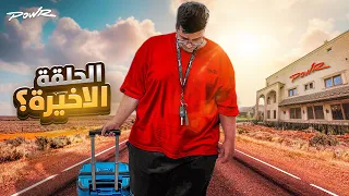 اذا مانحفت راح اطلع من باور #4