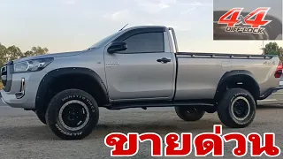 REVO ตอนเดียว 2.8 ขับเคลื่อน4ล้อ 204 แรงม้า