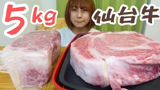 【大食い】ブロック肉5キロ食べるよ🥩