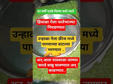 उन्हाळा गेला फ्रीज मध्ये पाण्याच्या बाटल्या भरण्यात .. #funny #comedy