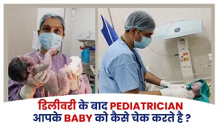 Care Of Newborn Baby After Delivery In Hindi
