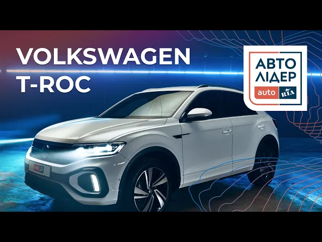 Volkswagen T-Roc-Субкомпактні SUV