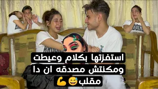 است*فزيت بوسي بكلام وسبنا بعض😱