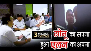 अब सोनू बनेगा IAS ✌🏻 एलन ने लिया गोद, बनाया सोनू के सपने को अपना 😇 @BMSirKota