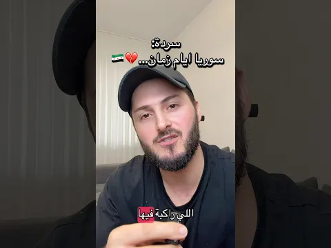 مين بيتذكر هالايام؟💔🥺 #اكسبلور #تحشيش #ترند #كوميديات