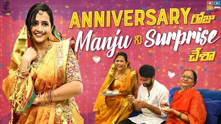 Lasya talks || Anniversary రోజు Manju ni surprise చేసాను || నా పెళ్లి చీరా || 5th anniversary | Vlog
