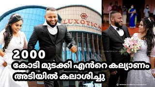 2000 കോടി  മുടക്കി എൻറെ കല്യാണം അടിയിൽ കലാശിച്ചു