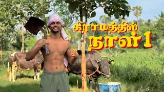 Day 1 of Gramathil Kadina Savaal (விவசாயம்)🧑‍🌾❤️ Tamil #calisthenics #challenge #100dayschallenge