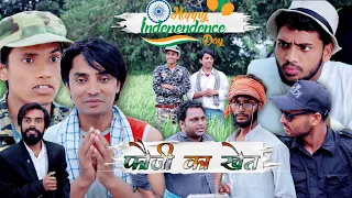 Fauji Ka Khet || Short Film