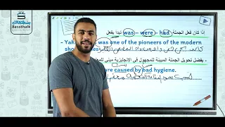 ازاي تقدر تقفل سؤال الترجمة ؟! | للثانوية العامة | أ. أحمد إبراهيم | الجزء الأول