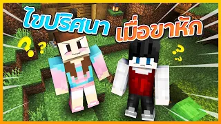 กระโดดไม่ได้ ยังต้องมาแก้ไขปริศนาในโลกเหลี่ยม