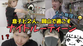 【イケメン過ぎる息子】まあたそ家のリアルな夜の実態···我が家の夜は騒がしい！！！【初公開】