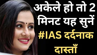 Inspiring girl Neha who cleared Exam in Very First Attempt | UPSC Motivation | IAS Exam | ONLY UPSC
