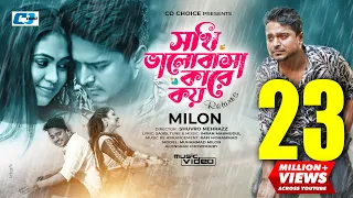 Sokhi Valobasha Kare Koy (Returns) | Muhammad Milon | Official Music Video | Bangla Eid Song 2022