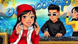 Shwe Htike & Khin Bone - မ​နောက်နဲ့​နော် (ZORRO Remix)
