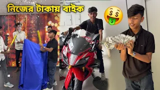 Finally বাইক নিয়ে নিলাম 😀নিজের টাকায় 🤑(bangla vlog)