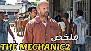 قا.تل مأجور كيخلي الجرا.ئم ديالو تبان غير حادت 😈خطفو ليه خطيبتو باش يتحكمو فيه و لكن صفاهم كاملين😨!؟