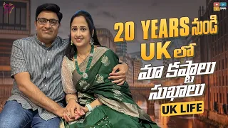 20 Years నుండి UK లో మా కష్టాలు సుఖాలు | UK Life | Our UK Life Story | UK Journey || Nandus's World