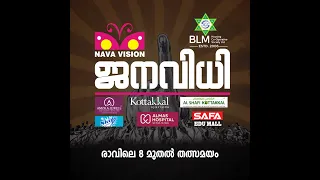 Kottakkal Municipality - Election Results -LIVE